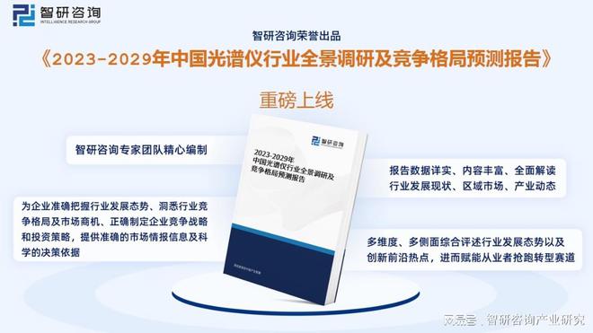 2023年光谱仪行业市场概况分析：国产代替进口市场发展前景广阔(图14)